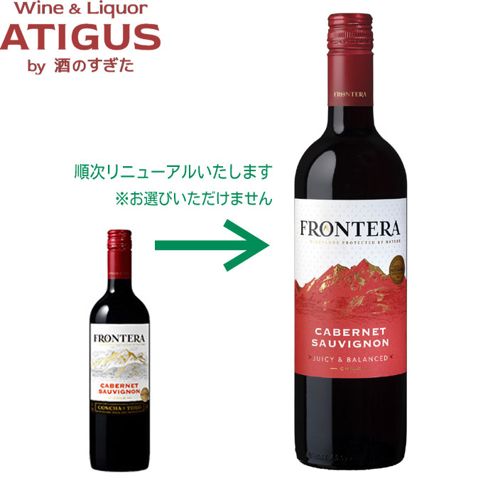 フロンテラ カベルネソーヴィニヨン 750ml　｜　 チリ 赤 ワイン キリン メルシャン FRONTERA Protected vineyard by natur