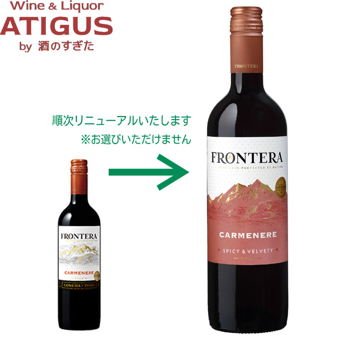 フロンテラ カルメネール 750ml　｜　 チリ 赤 ワイン キリン メルシャン FRONTERA Protected vineyard by natur