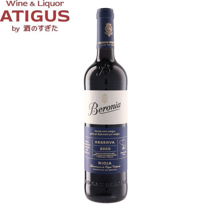 ベロニア レセルバ 750ml　｜　赤ワイン フルボディ ワイン スペイン リオハ アルタ テンプラニーリョ リオハD.O.Ca. BODEGAS BERONIA Beronia Reserva