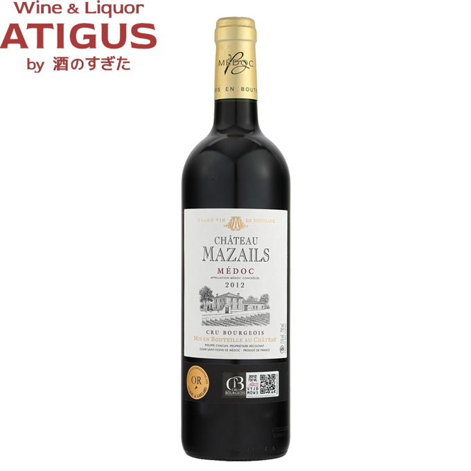 シャトー マゼール A.O.C. メドック クリュ ブルジョワ 2012 750ml | 赤ワイン フルボディ オールド グレートヴィンテージ chateau mazails medoc 2012 cru bourgeois|ワインと地酒 アティグス