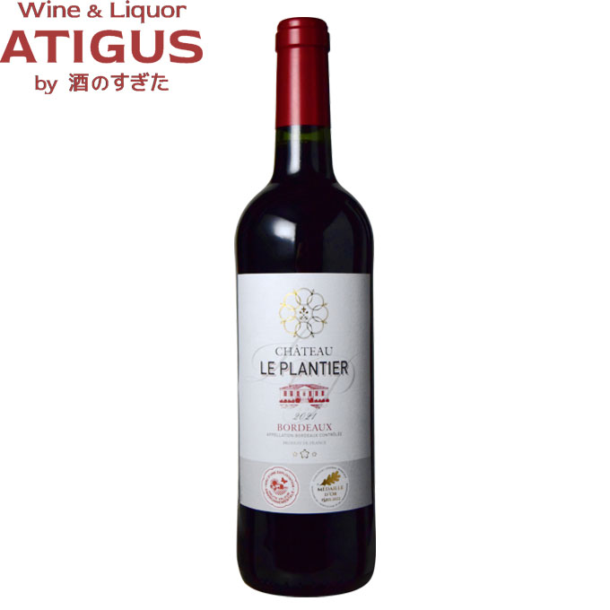 シャトー ル プランティエール 赤 750ml | 赤ワイン フルボディ Chateau Le Plantier シャトー元詰 Mis en Bouteille au Chateau サステナブル農法, HVE パリ農業コンクール 金賞 HVE環境価値認定ワイナリー|ワインと地酒 アティグス