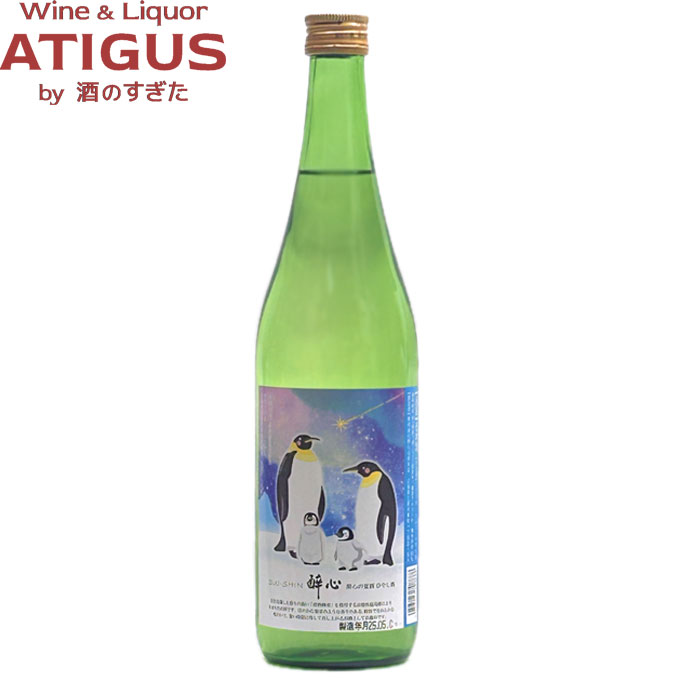 楽天市場】醉心の夏酒 ひやし酒 720ml (12本まで同一送料