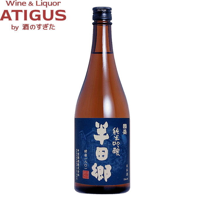 特撰國盛 純米吟醸 半田郷 酵母1801 720ml　｜　日本酒 清酒 地酒 愛知 中埜酒造 国盛 半田 若水 熱燗コンテスト 2025 プレミアム熱燗部門 金賞 受賞｜ワインと地酒　アティグス 14,784円