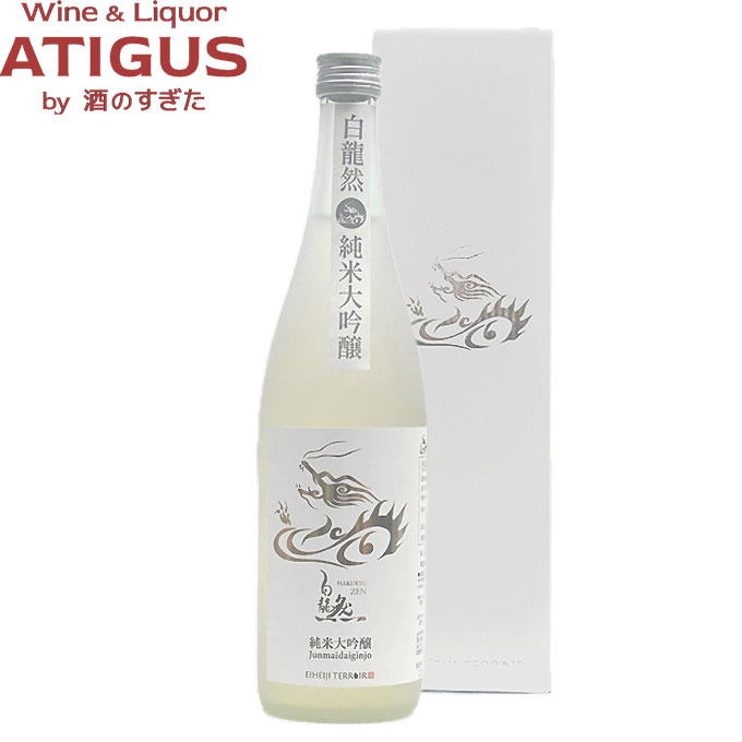 白龍然 純米大吟醸 720ml | 日本酒 清酒 福井ドラゴン シンフォニー 吉田酒造 純米蔵 白龍然 テロワール 永平寺町 山田錦 100% 40磨き 𠮷田酒造
