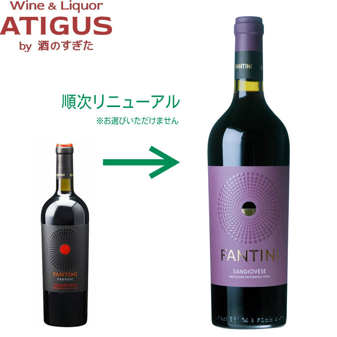 ケース販売１２本 【送料無料】 ファンティーニ サンジョヴェーゼ テッレ ディ キエテ 750ml　｜　イタリア アブルッツォ 赤 ワイン Fantini Sangiovese Terre di Chieti ファルネーゼ★