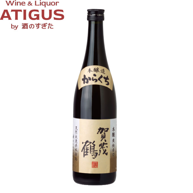 賀茂鶴 本醸造 からくち 720ml | 日本酒 清酒 広島 賀茂鶴酒造 加茂鶴 熱燗コンテスト 燗上がり 辛口|ワインと地酒 アティグス