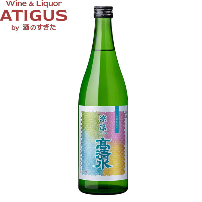高清水 涼凛 特別本醸造 720ml | 日本酒 清酒 秋田 高清水 秋田酒類製造 生貯蔵 冷酒|ワインと地酒 アティグス