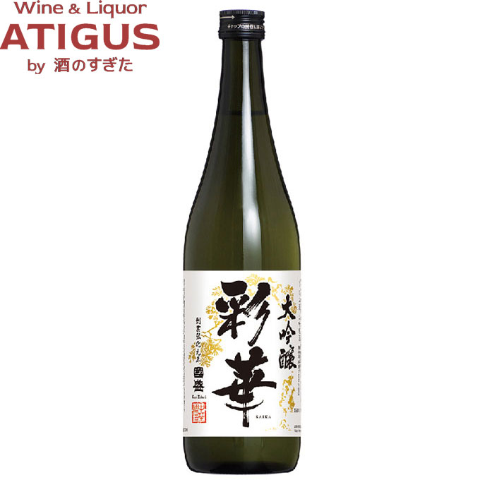特撰國盛 彩華 さいか 大吟醸 720ml　｜　清酒 日本酒 愛知 半田 中埜酒造 国盛 ワイングラスでおいしい日本酒アワード 2025 最高金賞