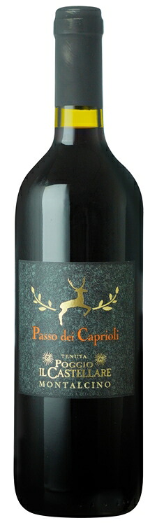 パッソ デイ カプリオーリ トスカーナ ロッソ 750ml 【ｲﾝﾎﾟｰﾀｰ直送】　｜　 イタリア　トスカーナ 赤 フルボディ ワイン Passo dei Caprioli Toscana Rosso テヌータ ポッジョ イル カステッラーレ