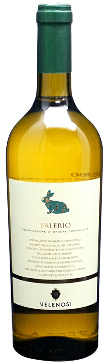 ファレーリオ 12本(1ケース) 750ml【インポーター直送】 | イタリア マルケ 白 ワイン Falerio ヴェレノージ|ワインと地酒 アティグス