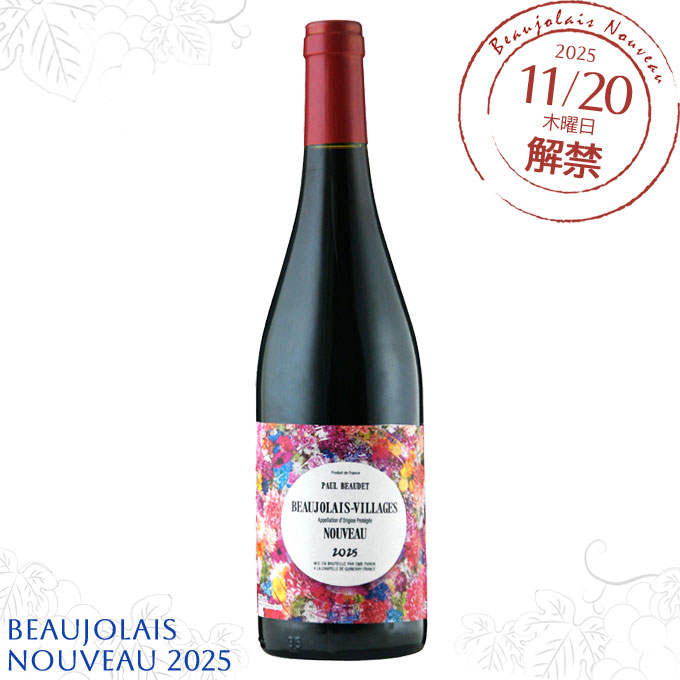 楽天市場】【ボジョレー2024】【ハーフサイズ】 ボジョレー