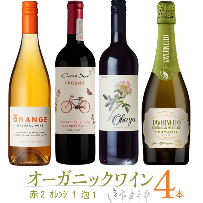 楽天市場】オレンジワイン オレンジナチュラルワイン 750ml