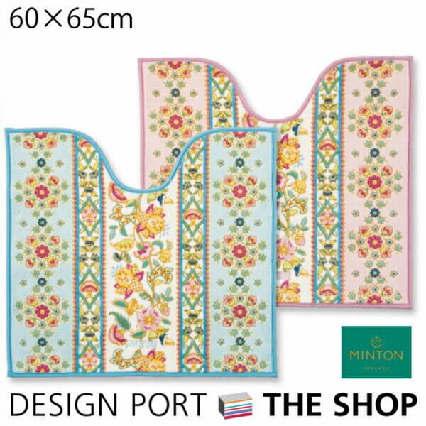 トイレマット MINTON （ミントン） タイルハドン 60CM×65V 洗える 抗菌 防臭 滑り止め加工 おしゃれ ブランド トイレタリー トイレファブリック 国産 日本製 川島織物セルコン 送料無料 FT1290
