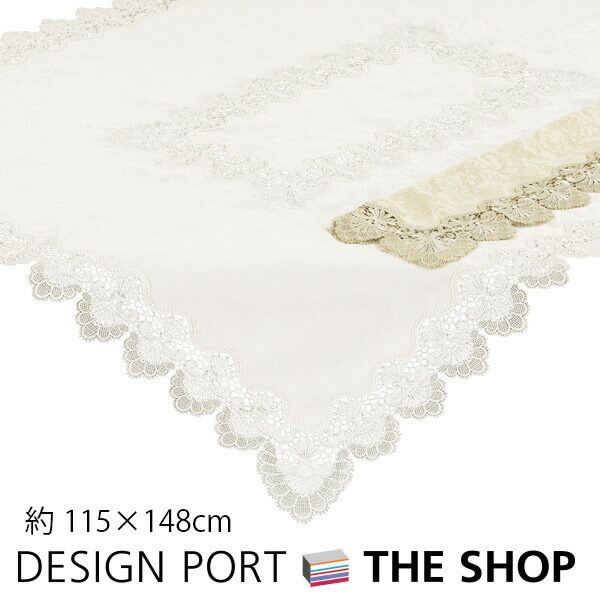 楽天市場】お値下げしました！ テーブルセンター ギュピールレース 約