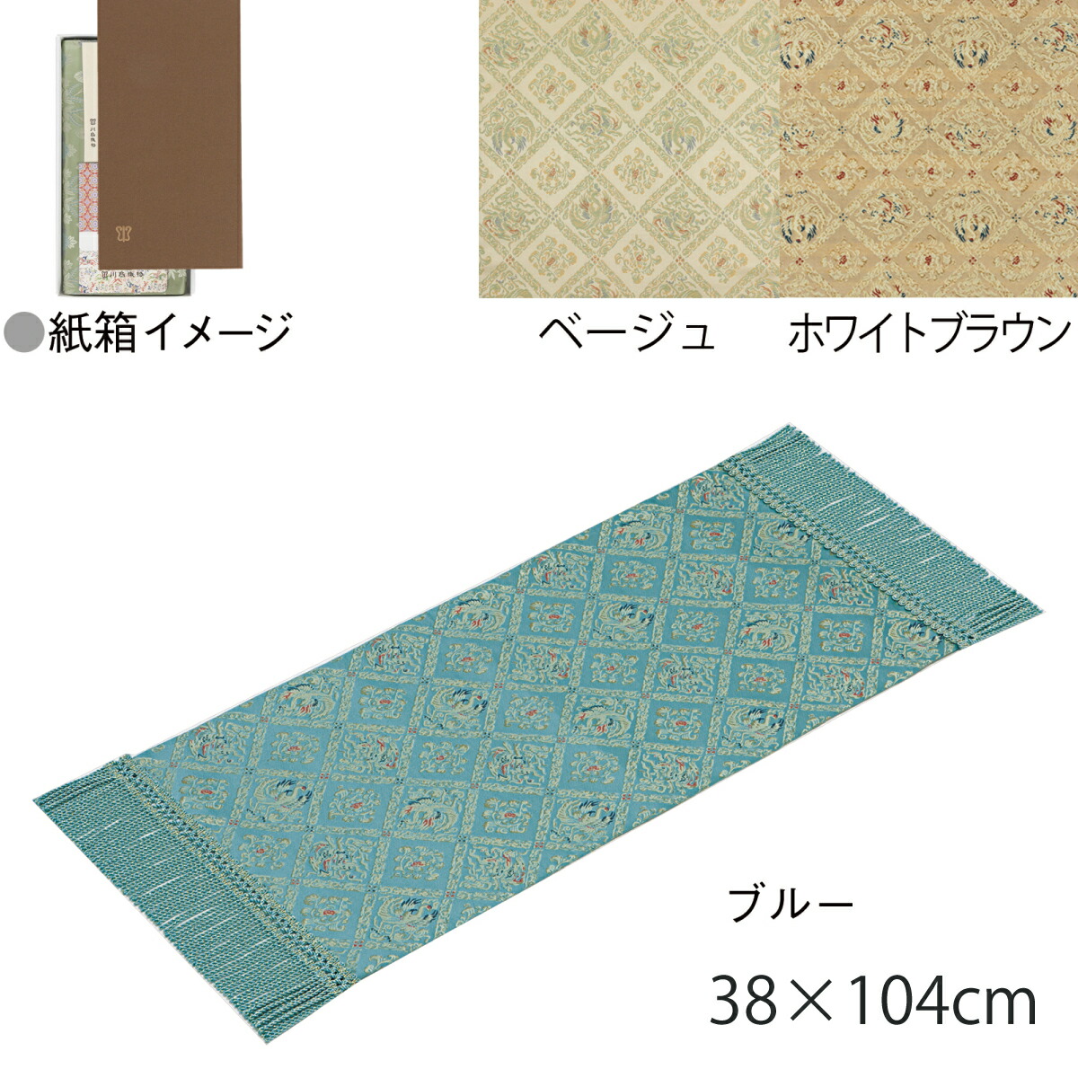 楽天市場】箱入り織りセンター テーブルセンター 麟鳳襷紋 ( りんぽう