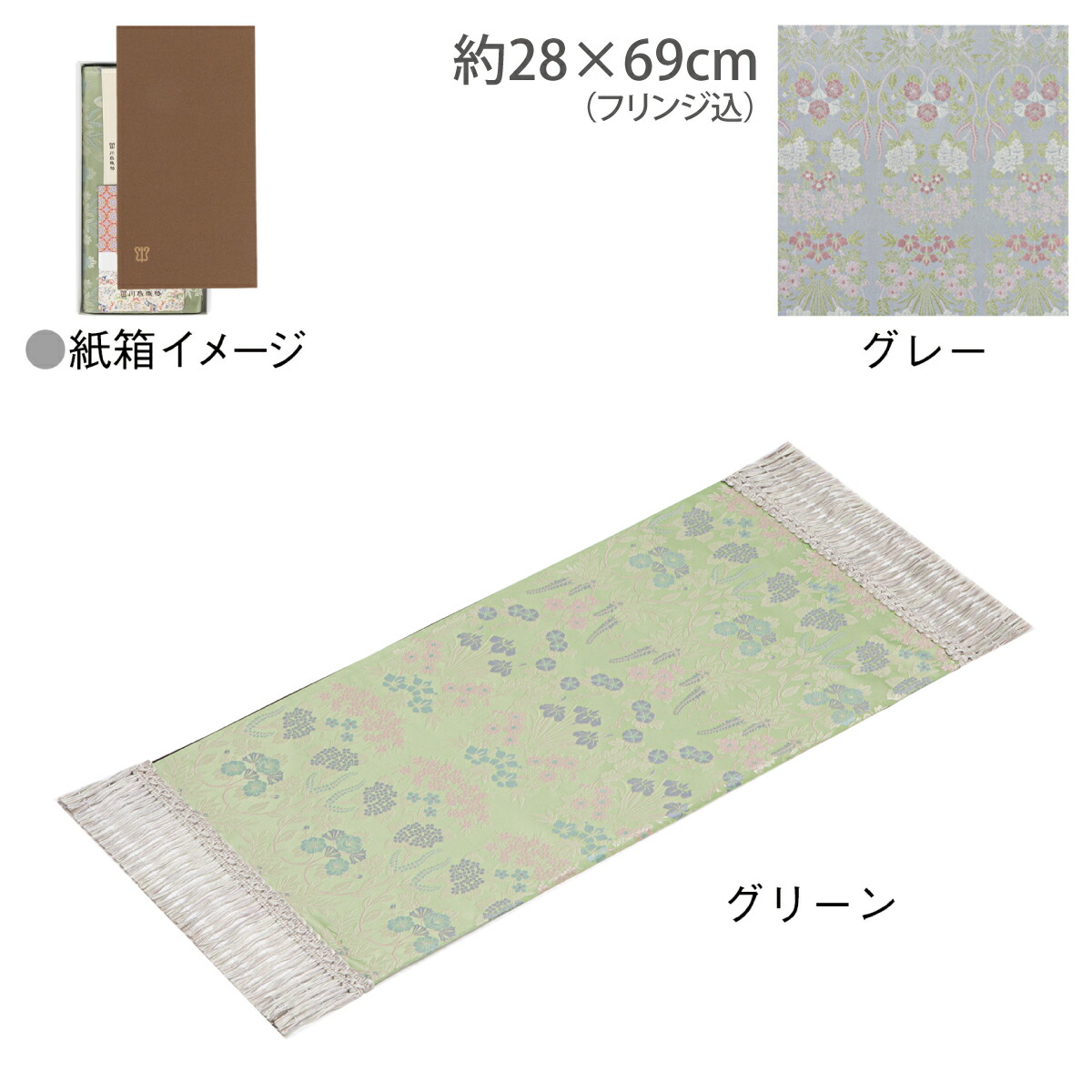 楽天市場】箱入り織りセンター テーブルセンター 芳文四季草花