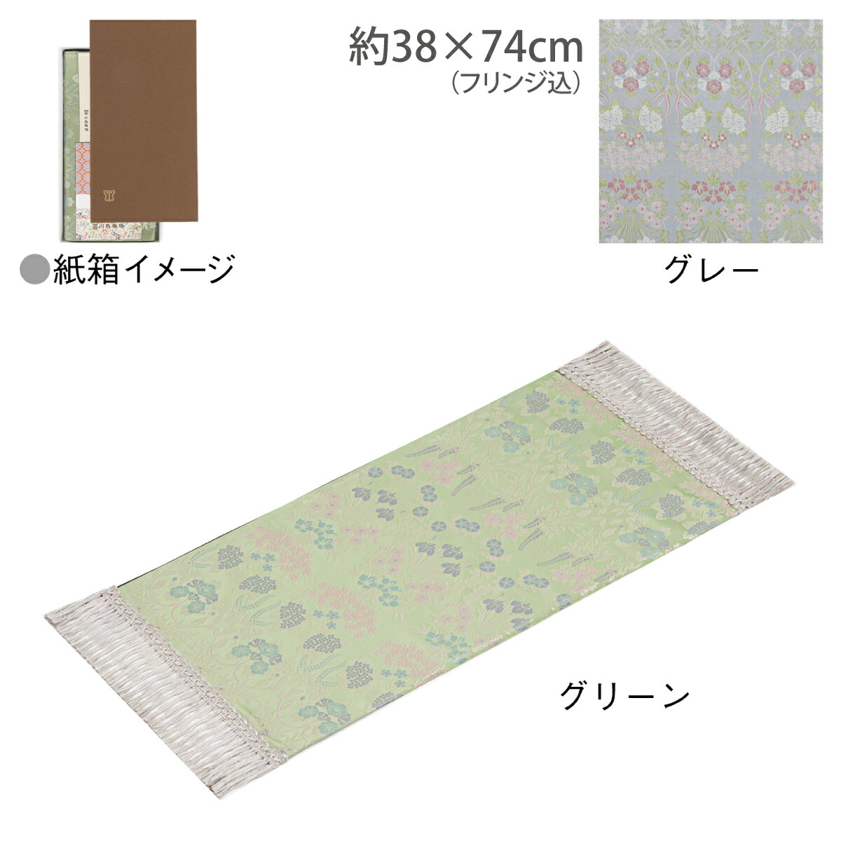 楽天市場】箱入り織りセンター テーブルセンター 麟鳳襷紋