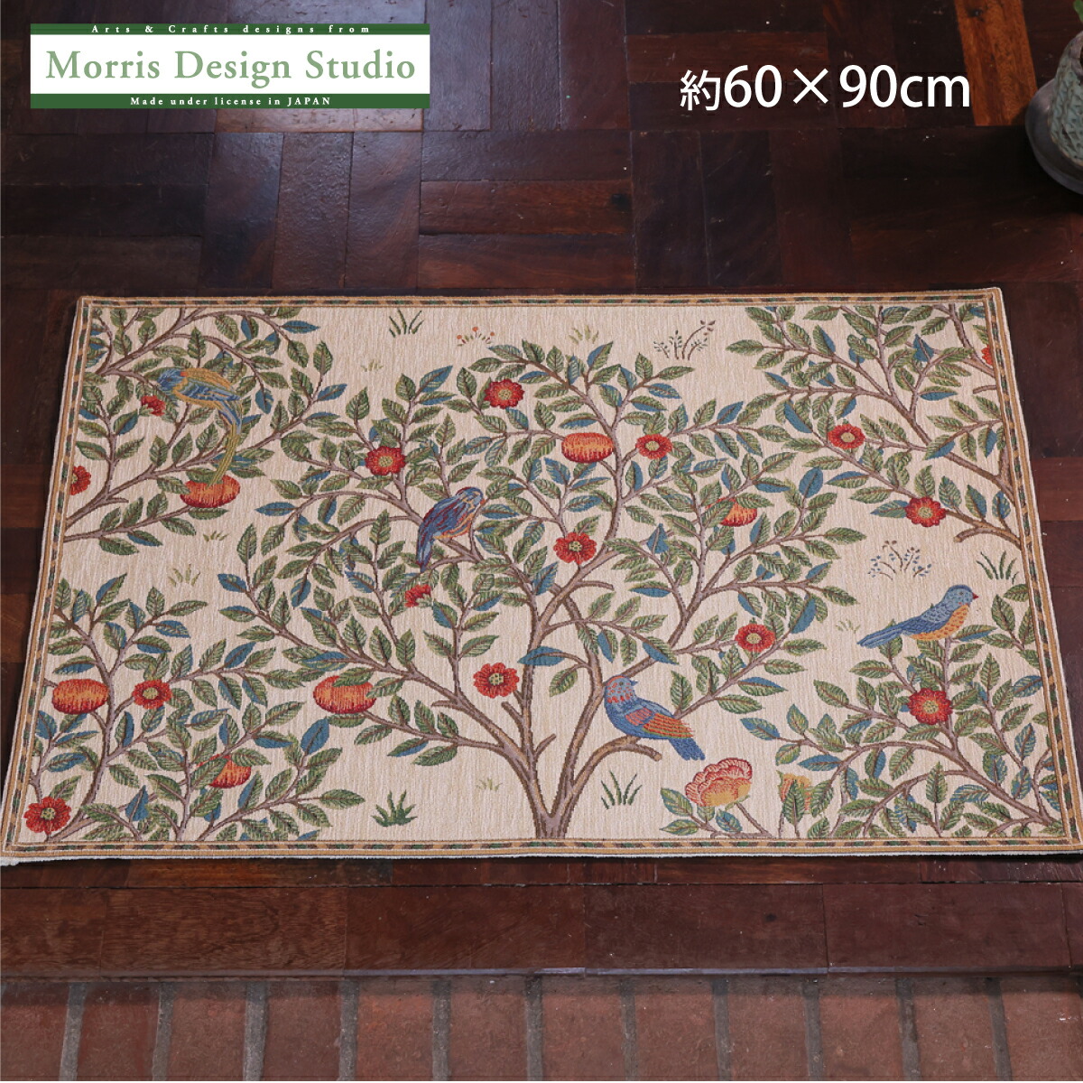 玄関マット 中 MORRIS ( ウィリアムモリス ) ケルムスコットツリー 約60×90cm マット ラグマット 室内 おしゃれ 高級 ブランド ベルギー製 ジャガード シェニール 織り 川島織物セルコン 送料無料 FH1711A