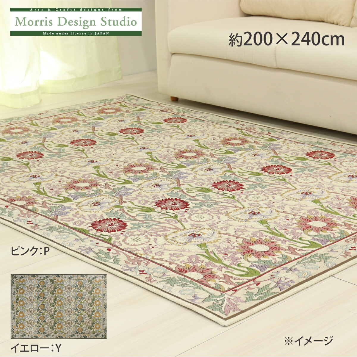 ラグ MORRIS （ウィリアムモリス） ピンクアンドローズ 200cm×240cm おしゃれ 高級 ブランド リビング 長方形 2帖 3帖 川島織物セルコン 送料無料 KF1718A