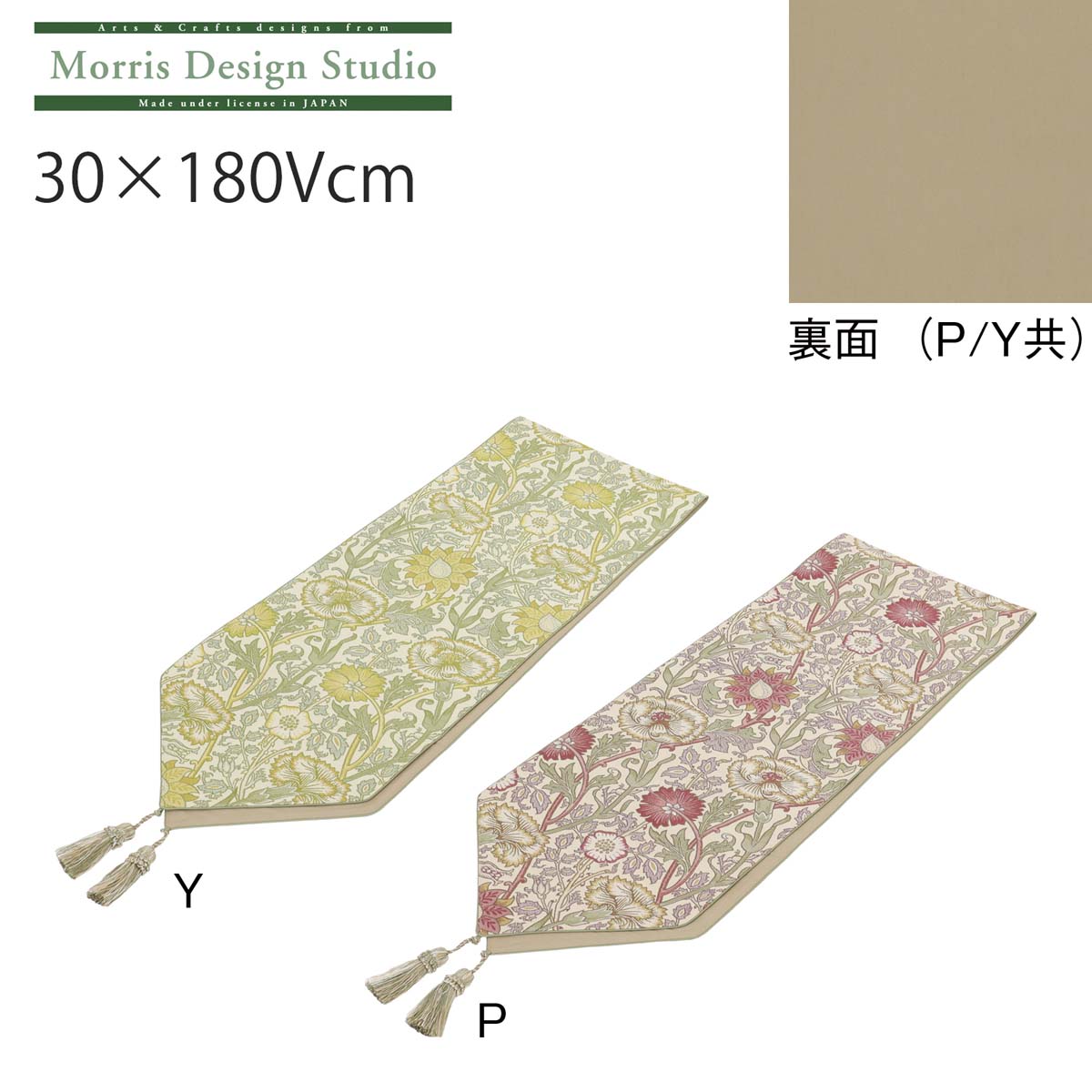 楽天市場】テーブルランナー 【受注生産品】 MORRIS （ウィリアム 