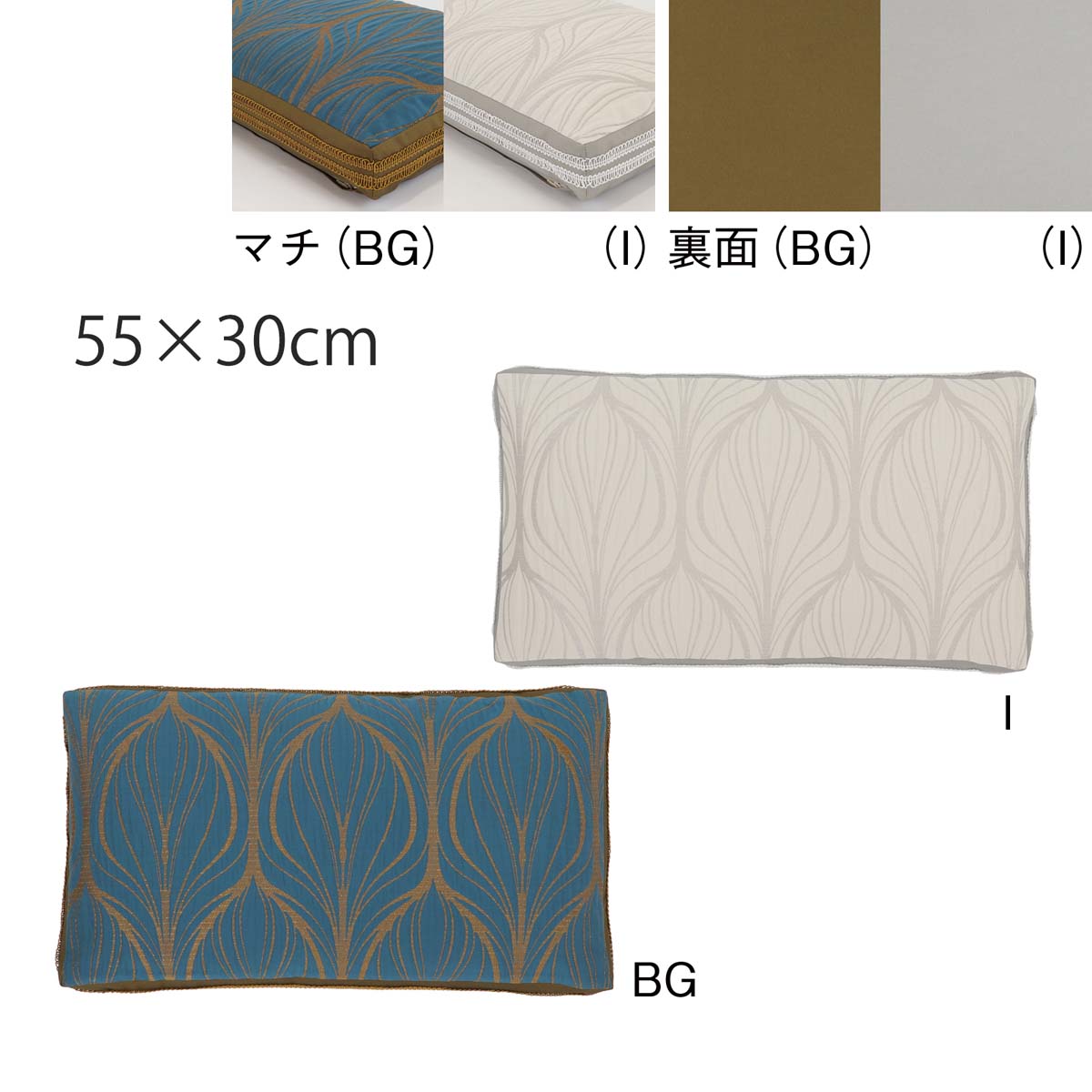ピロークッションカバー ピウマリネ 55×30cm おしゃれ 洗える 長方形 ギフト リビング ソファ 国産 日本製 オリジナル 取り外し可 川島織物セルコン 送料無料 LL1106 【生産終了予定】
