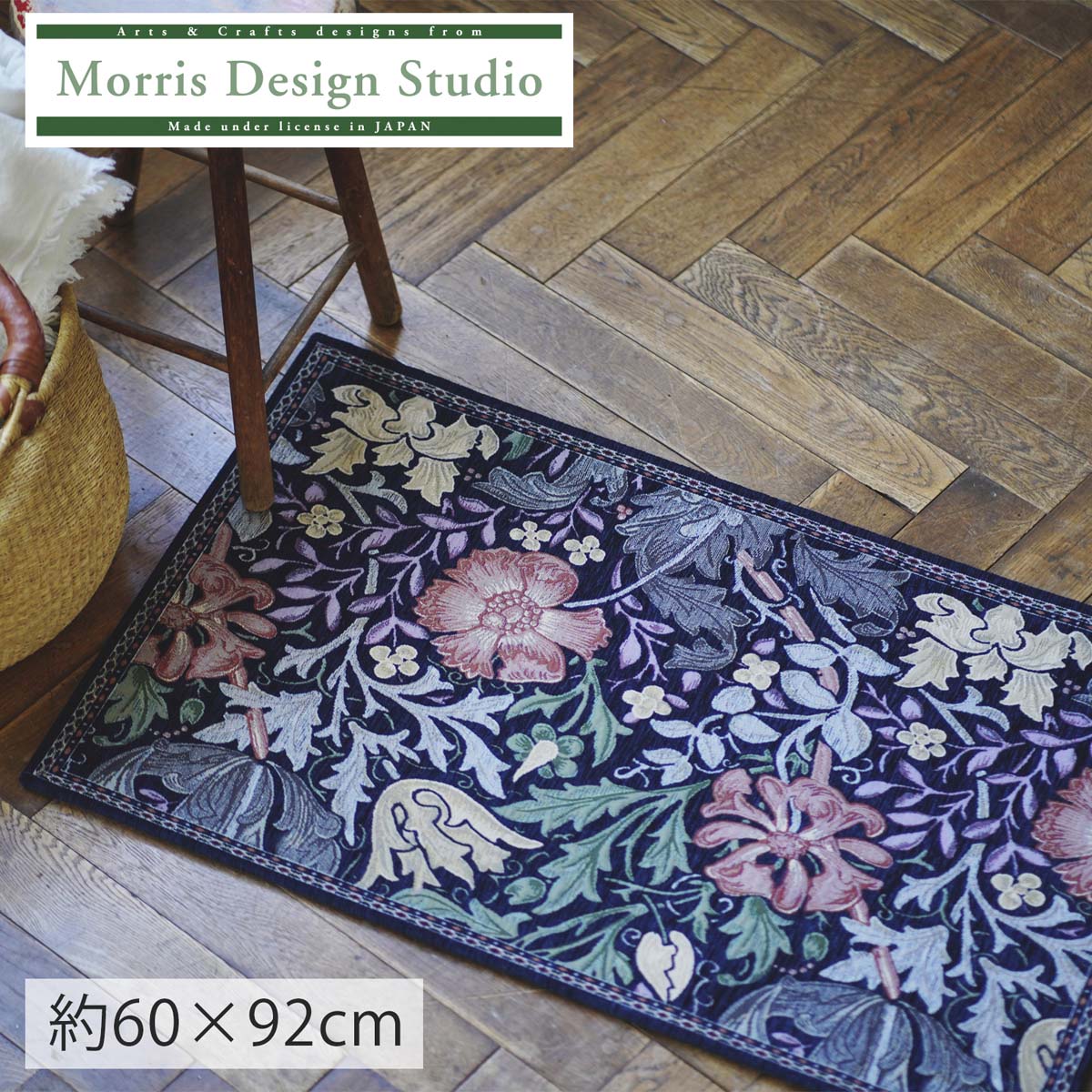 オーダーカーテン 織物 William Morris ウィリアム モリス