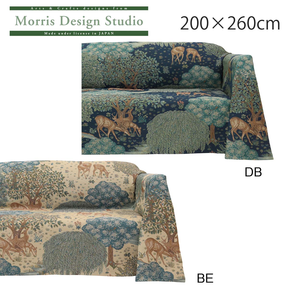 【受注生産品】 マルチカバー MORRIS （ウィリアムモリス） ザ・ブルック 200x260cm ソファー カバー 2人掛け 3人掛け おしゃれ 洗える 正方形 オーダー ブランド 高級 川島織物セルコン 送料無料 HV1749S｜川島織物セルコン　デザインポート