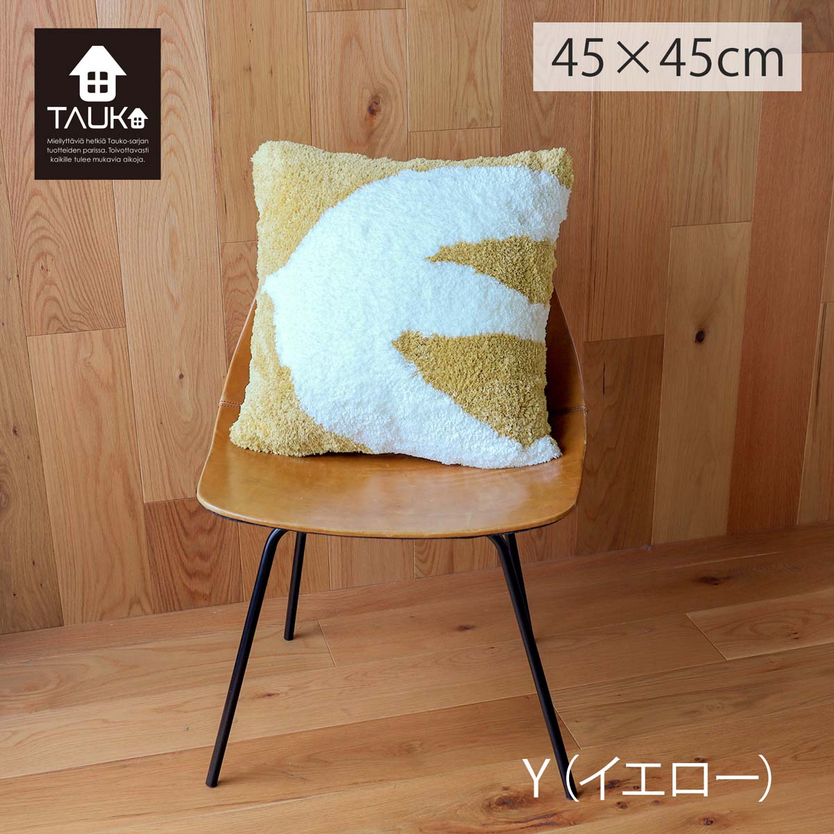 楽天市場】背当クッションカバー TAUKO（タウコ） クラウド クッション