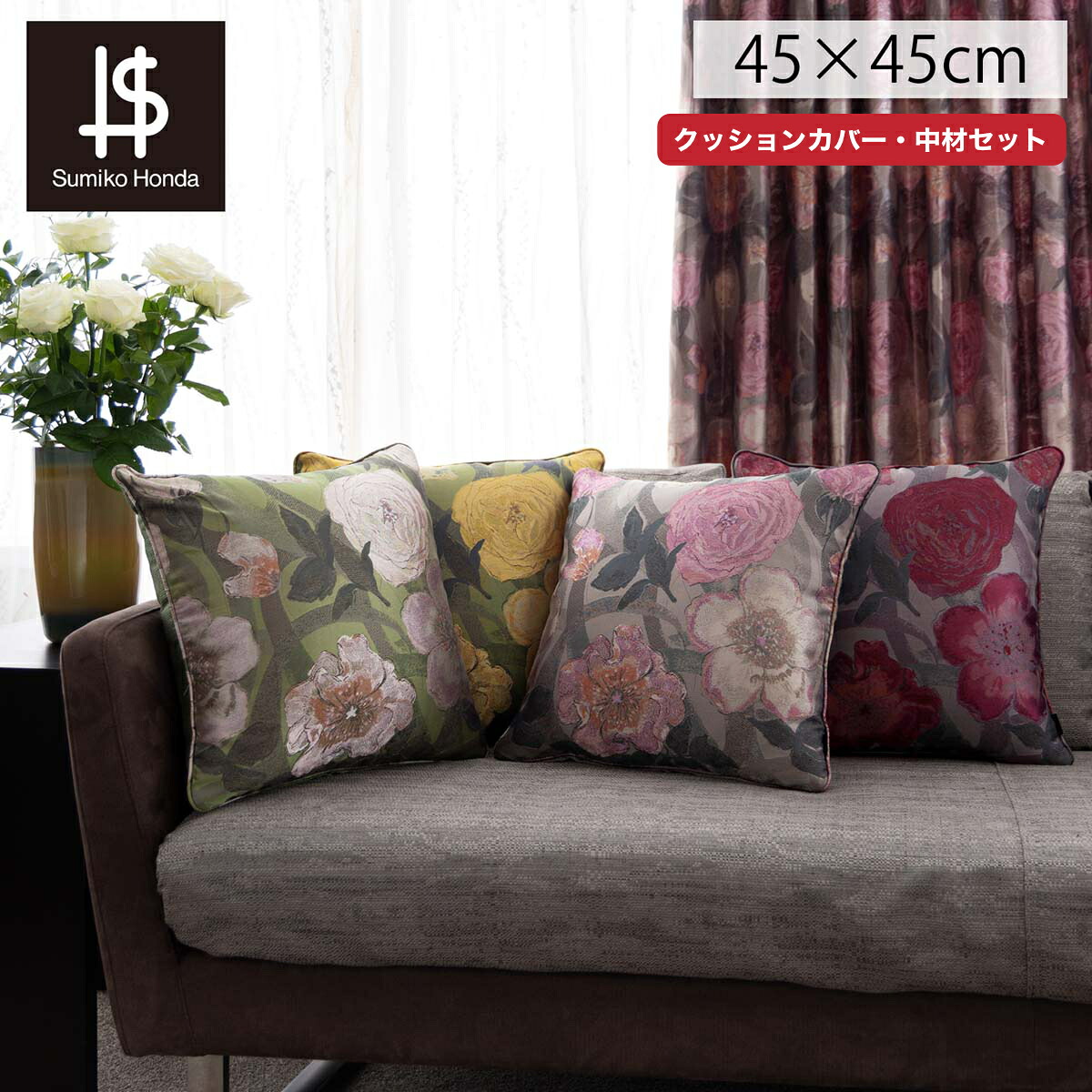 楽天市場】背当クッションカバー Sumiko Honda （ スミコ ホンダ