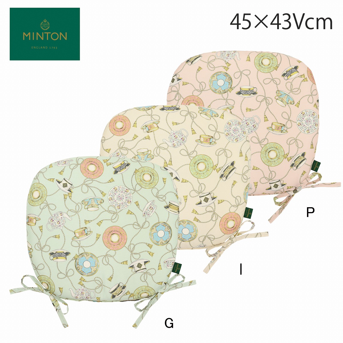 ダイニングシートクッション MINTON（ミントン）カップ＆タッセル 45×43Vcm 川島織物セルコン 送料無料 LN1204 【生産終了予定】
