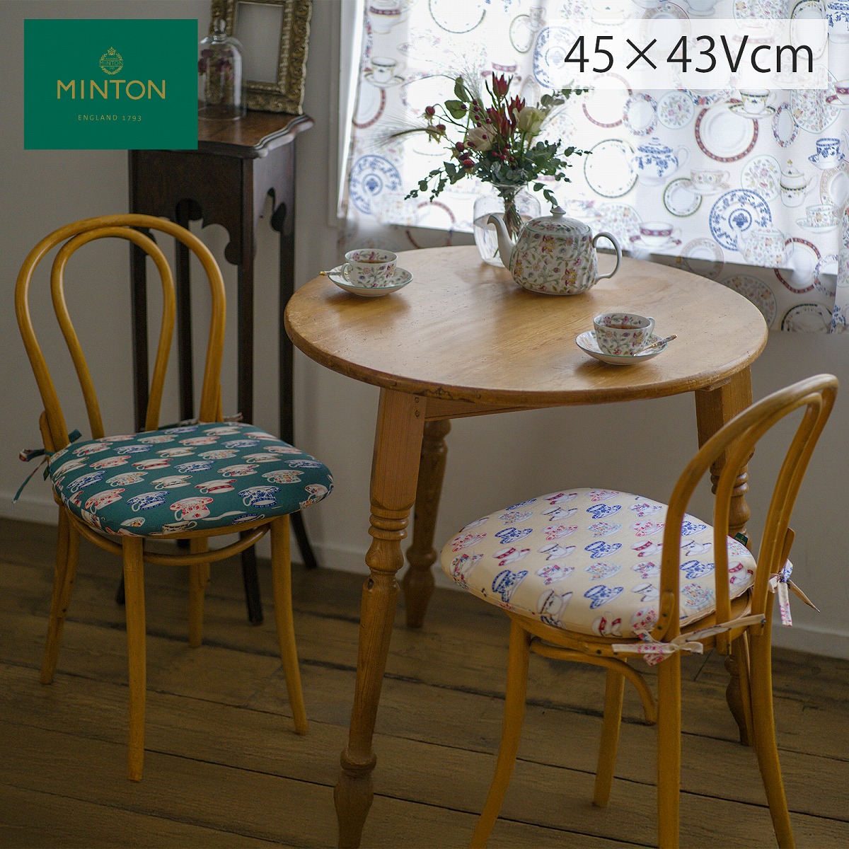 ダイニングシートクッション MINTON（ミントン）ハローカップ 45×43Vcm 川島織物セルコン 送料無料 LN1218 【生産終了予定】