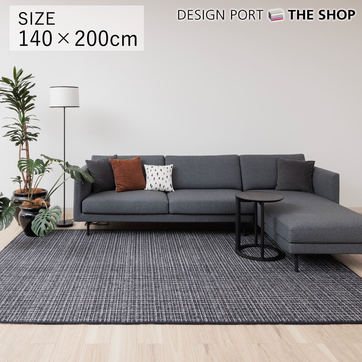 【受注生産品】 ラグ 高級ラグ KOTOSOME オーバーグリッド (overgrid） 約140cm×約200cm 日本製 ウール 自然素材 調湿機能 保温機能 お掃除ロボット 床暖房 カーペット 絨毯 フローリング シンプル モダン リビング 寝室 オールシーズン 送料無料 川島織物セルコン