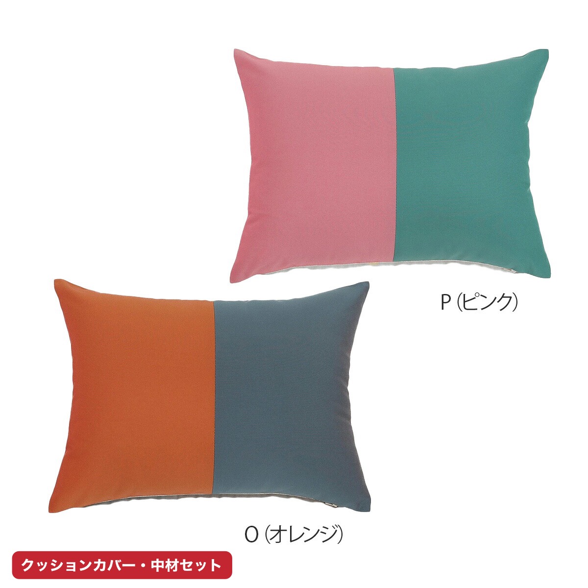 背当クッションカバー（カバー・中材セット）rough（ラフ） ジオクッションカバー 40×30cm 長方形 ピローサイズ かわいい かっこいい おしゃれ モダン 日本製 リビング ソファ インテリアのアクセントに プレゼント ギフトにおすすめ 川島織物セルコン LL8011