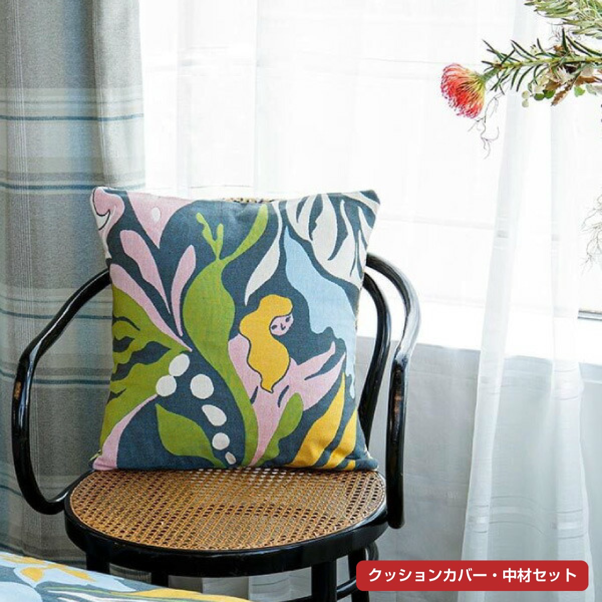 背当クッションカバー（カバー・中材セット）45×45cm 日本製 コットン100% rough（ラフ）シズカナイズミ かわいい おしゃれ 圧縮ポリエステル パンヤ 川島織物セルコン LL8114A