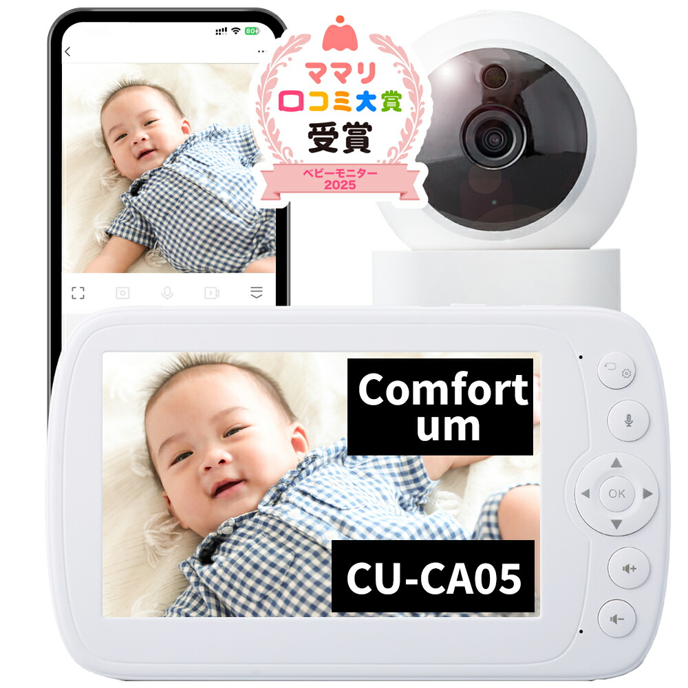 新品 赤ちゃん ベビー モニター Babysense 7 ベビーセンス ER 楽天市場】ベビーセンス babysense7の通販