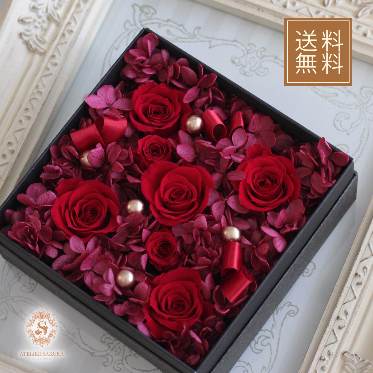 プリザーブドフラワー ボックス ギフト クリスマス プレゼント 贈り物 誕生日 結婚記念日 記念日 敬老の日 赤バラ サプライズ プレゼント ボックスフラワーアレンジメント 花 おしゃれ フラワーボックス 卒業 送別 退職 入学