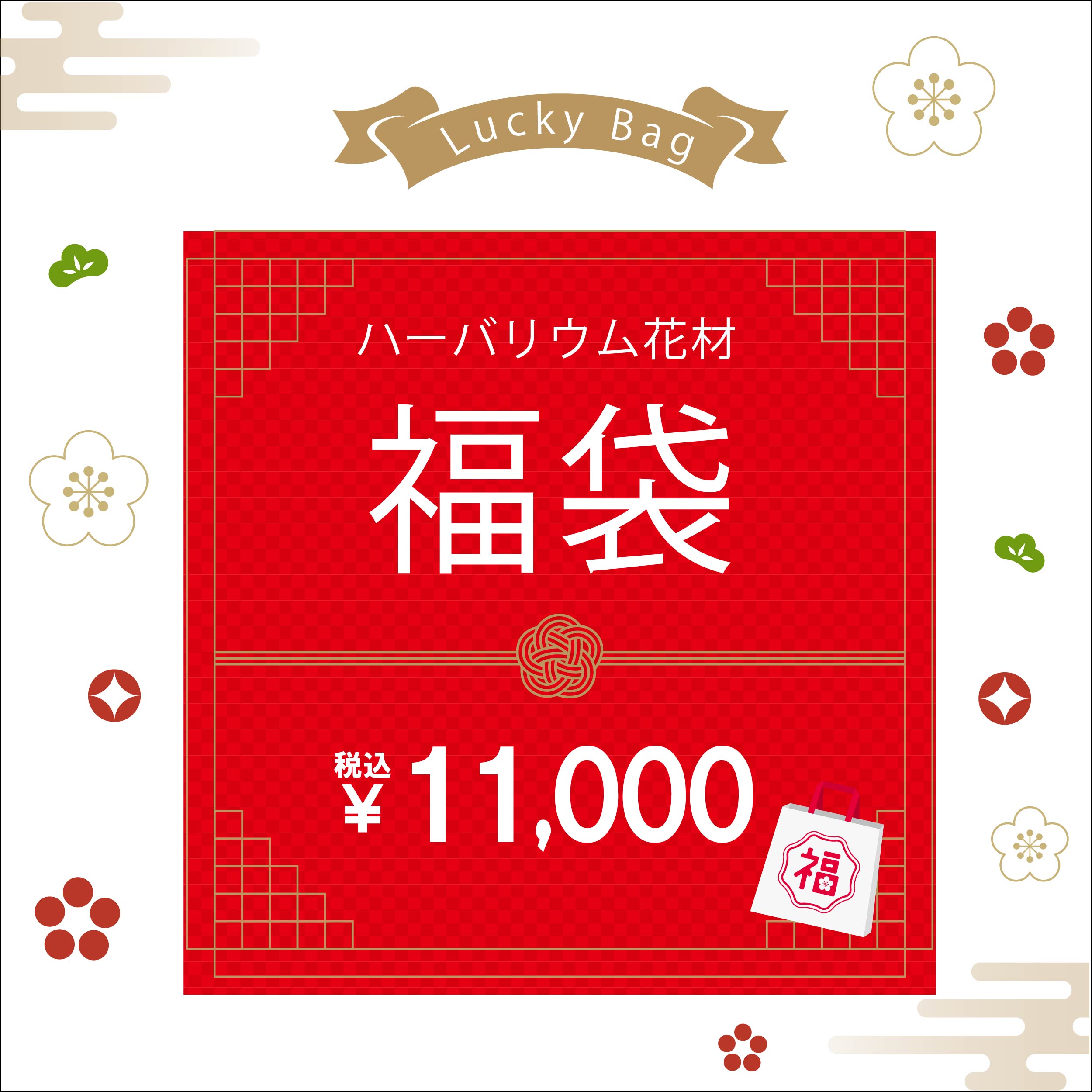 福袋 ハーバリウム 花材 送料無料 手作り キット 瓶 花材 ギフト ハーバリュウム コンパクト おうち時間 趣味 プレゼント 母の日 お祝い 敬老の日