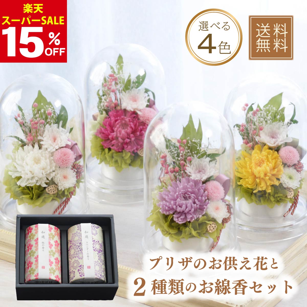 ＼ 最大限度50％OFF ／百貨店SALE