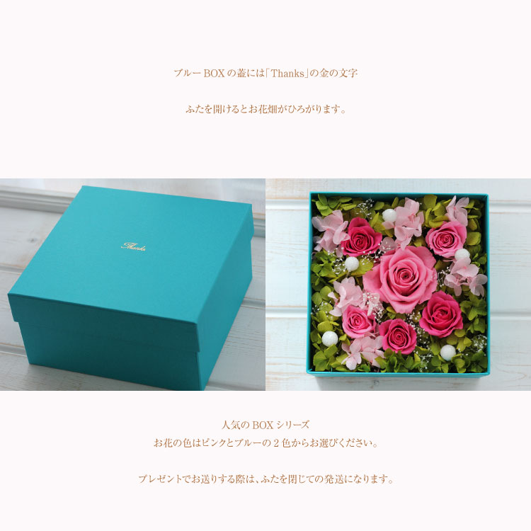 楽天市場 プリザーブドフラワー ブルー Box 花言葉は 夢かなう 送料無料 青バラ お中元 ギフト 花束プレゼント お祝い バレンタイン 誕生日 結婚記念日 お盆 お彼岸 卒業 退職 送別 入園 引っ越し 就職 還暦祝い アトリエサクラ 楽天市場店