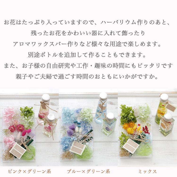 楽天市場 1 2営業日以内発送 オイル 瓶付き ハーバリウム キット 敬老の日 花 送料無料 ギフトオイル 花材 瓶 コンパクト おうち時間 花束プレゼント お祝い ホワイトデー 誕生日 結婚記念日 お盆 卒業 退職 送別 入園 引っ越し 就職 還暦祝い アトリエサクラ