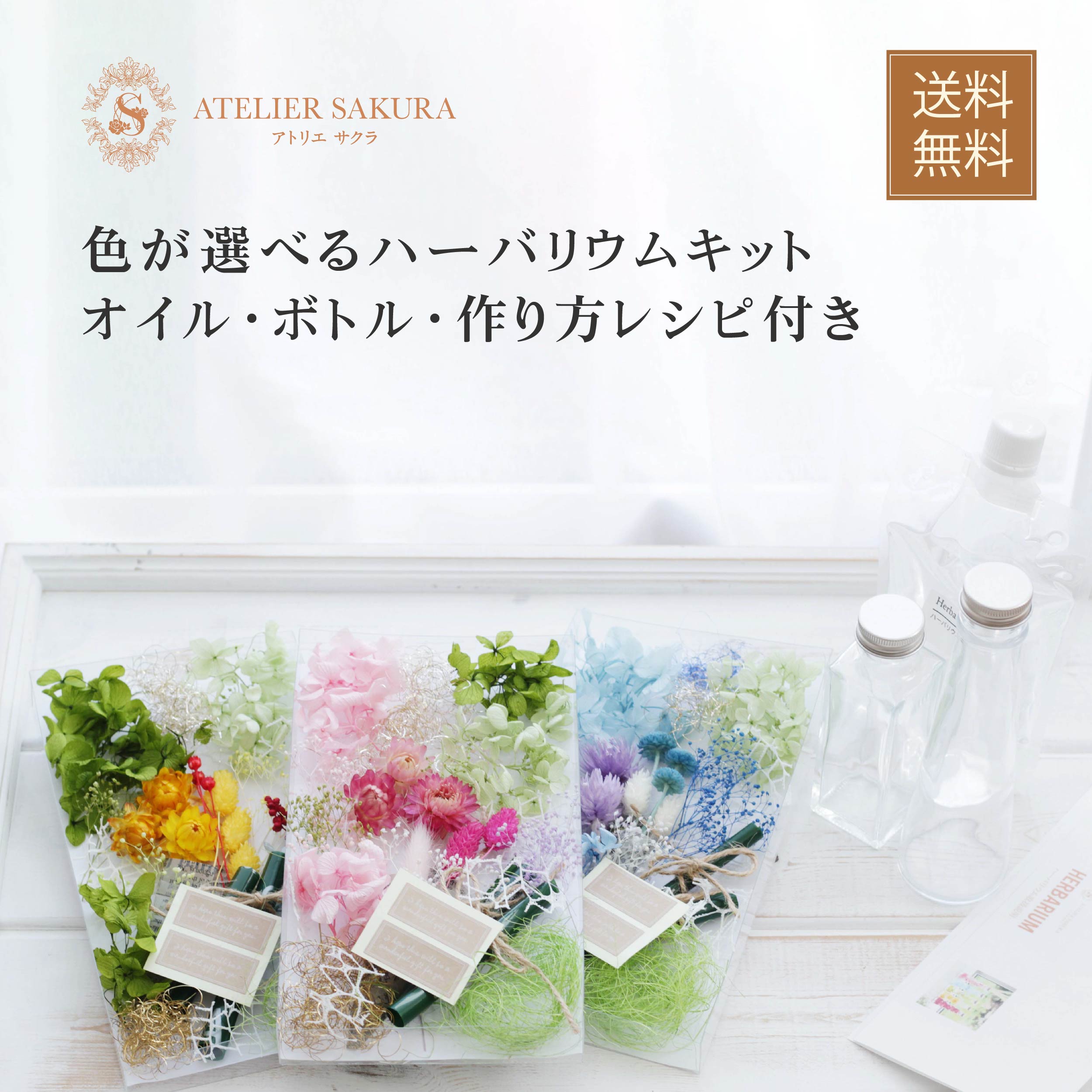 【楽天市場】母の日 プレゼント ハーバリウム 手作り キット オイル 