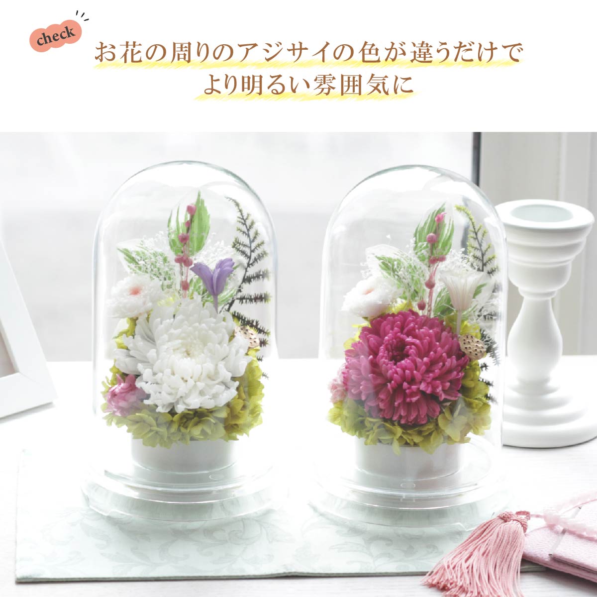 仏花 プリザーブドフラワードーム お供え 一対制作可 造花 限定値引き お悔やみ 花 供花 送料無料 菊 お盆 初盆 仏花 枯れない 花 仏壇 ギフト ミニ 供え 樹脂 法事 大 四十九日 一周忌 お彼岸 命日 敬老の日 退職 ペット 引っ越し 就職