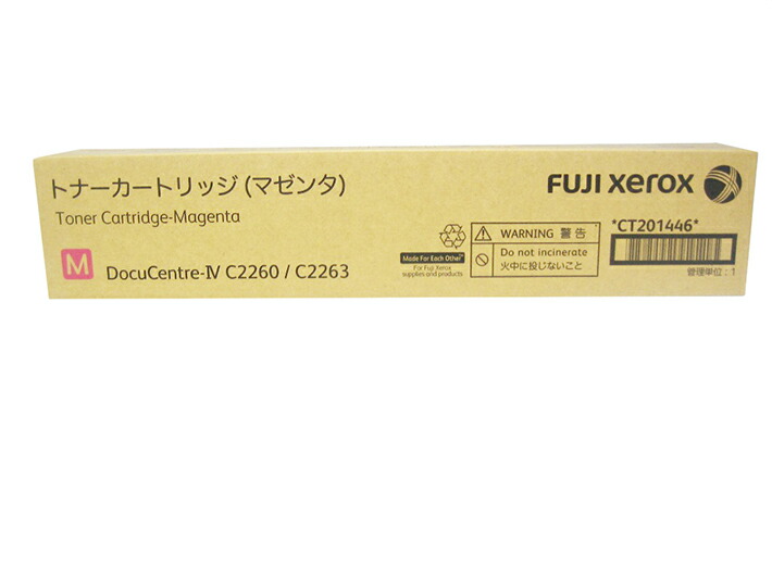 楽天市場】富士ゼロックス 純正トナーカートリッジ 4色セット
