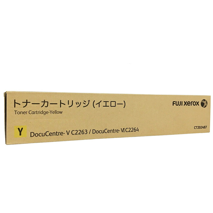楽天市場】富士ゼロックス 純正トナーカートリッジ CT202484・CT202485