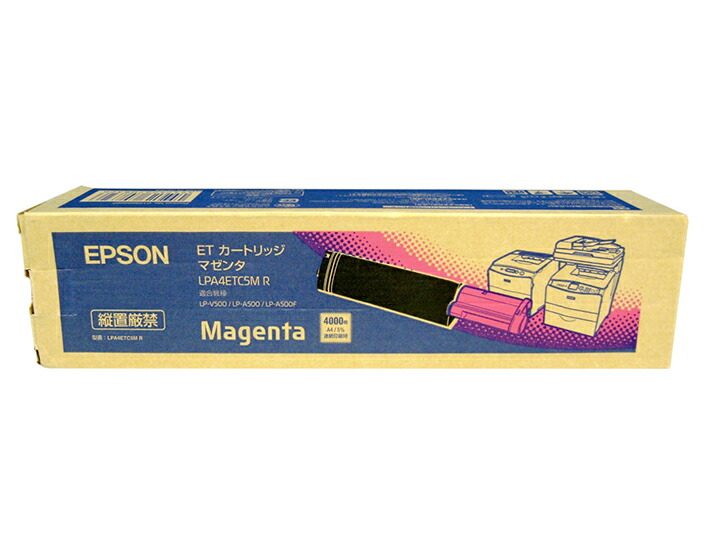エプソン 純正トナーカートリッジ LPA4ETC5M R マゼンタ 大容量トナー 対応機種：LP-V500、LP-A500、LP-A500F【送料無料】【平日午後4時までにご注文確定なら当日発送致します！】