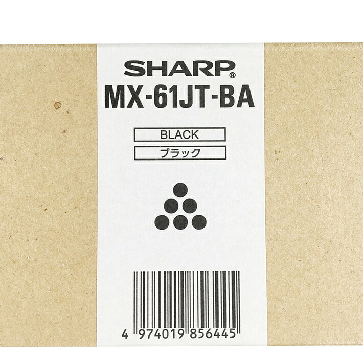 シャープ 純正トナーカートリッジ MX-61JT-BA ブラック 対応機種：MX2650FN、MX3150FN、MX3650FN、MX2631、MX3631、MX2661、MX3161、MX3661、他 【送料無料】【平日午後4時までにご注文確定なら当日発送致します！】