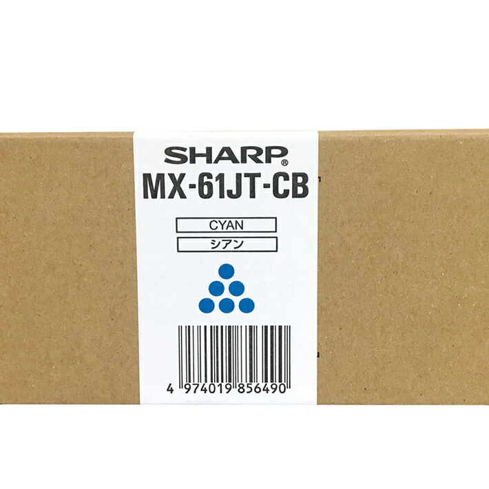 読みやすい 完全無欠トナーカートリッジ MX-61JT-CB シアン 小静電容量 相応う機種：MX2650FN、MX3150FN、MX3650FN、MX2631、MX3631、MX2661、MX3161、MX3661、他 【貨物輸送無料】【週日昼過ぎ4時までにご申しつける決定づけるなら当日送りとどける致します！】