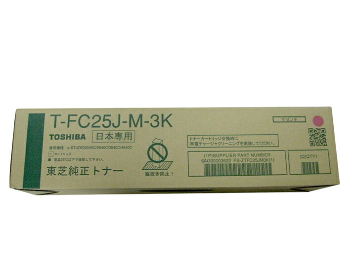 東芝 TOSHIBA トナー T-FC50J 廃トナーボックス セット TOSHIBA 東芝 TB-FC505J 廃トナーボックス 純正品