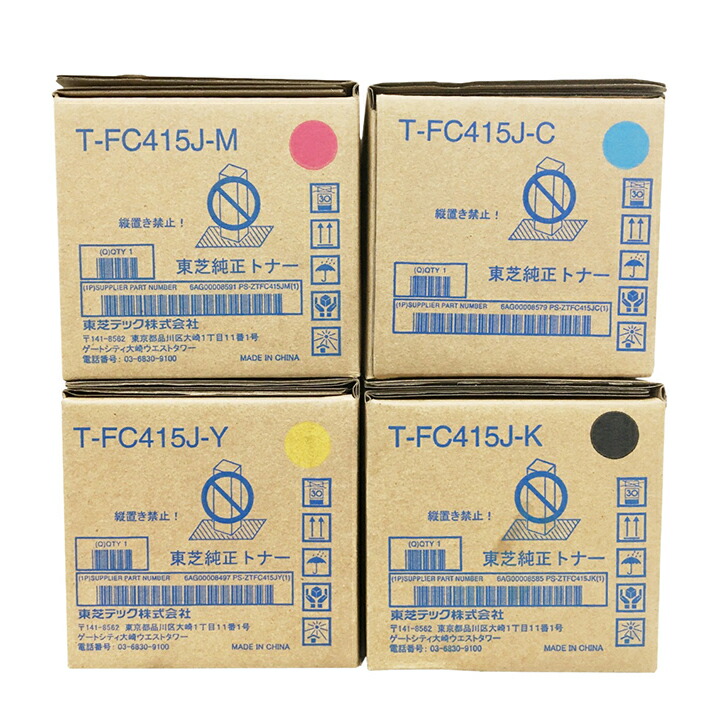 TOSHIBA T-FC505J トナーカートリッジ 東芝 TOSHIBA T-FC505J-C 大容量 シアン 純正品 | 東芝,T-FC505J