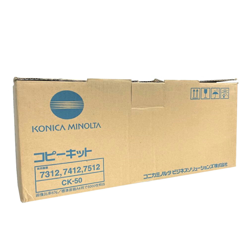 コニカミノルタ 完全無欠トナーカートリッジ CK-50 物真似一揃いの道具 7312 / 7412 / 7512【貨物輸送無料】【週日昼過ぎ4時までにご申しつける決定づけるなら当日送りとどける致します】